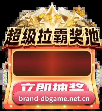 DB真人 APP